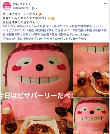 のんべえ,facebook